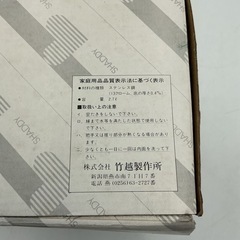 シャディ　
笛吹きケトルの画像