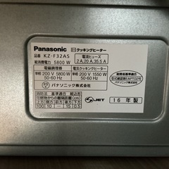 iＨクッキングヒーター🍳おしゃれ🌷Panasonicパナソニック2016年製KZ-F32AS黒ブラックの画像