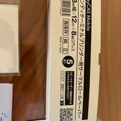 PAX A920 モバイル決済端末 ホワイトpay cas mobile 新品の画像