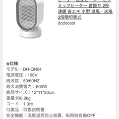 ファンヒーターの画像