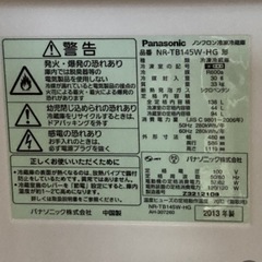 Panasonic 138L 2ドア冷蔵庫の画像