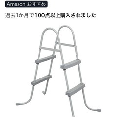 𝐢𝐧𝐭𝐞𝐱 プール ラダー、循環器つきの画像