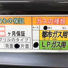 【ジャングルジャングル岩出店】【A843】ガステーブル パロマ PA-S42B-1 2021年製★3ヶ月保証★ 中古 家電 和歌山 岩出市 紀の川市 海南市の画像