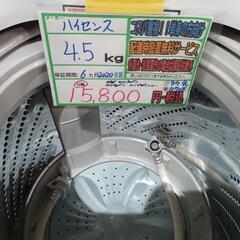 配送可【ハイセンス】4.5K洗濯機★2020年製　分解クリーニング済み/6ヶ月保証付き【管理番号10708】佐の画像