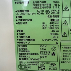 H0710   冷蔵庫　YAMADA 156L 2019年の画像