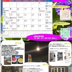 出店者募集！8月31日！フリーマーケット！