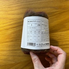 毛糸（2玉分）の画像