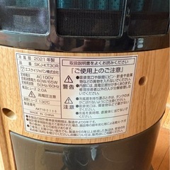 H0749   エスケイジャパン　冷風機　リモコン付き　2021年の画像