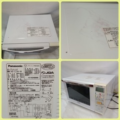 [八5975] Panasonic　2014年製　オーブンレンジ   NE-C236-W  外形寸法　幅483㎜  奥行き396㎜  高さ310㎜  加熱室の有効寸法　幅299㎜  奥行き350㎜  高さ199㎜の画像