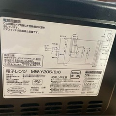YAMAZEN MW-Y205 ブラック電子レンジ 60Hzの画像