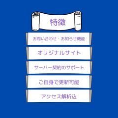 理想のホームページ、一緒にカタチにしませんか？の画像
