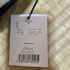 【新品未使用品】Rady ランバークッションの画像