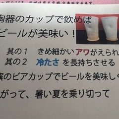 砥部焼　白水窯　ビアカップ　ペア　新品　レア　の画像