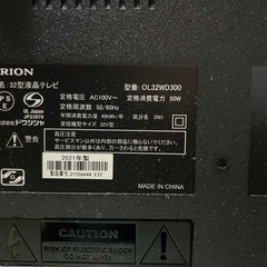 オリオン32型テレビの画像