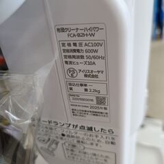 J1240　【リユースのサカイ柏店】IRIS OHYAMA　アイリスオーヤマ　布団クリーナーハイパワー　FCA-B2H-W　2025年製　クリーニング済み 参考価格18,390円の画像