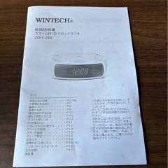 H0549   WINTECH アラーム付きクロックラジオ　取説付きの画像