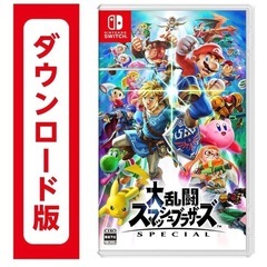 任天堂スイッチダウンロード版の画像