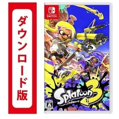 任天堂スイッチダウンロード版の画像