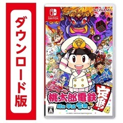 任天堂スイッチダウンロード版の画像