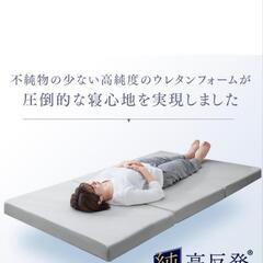 マットレス 三つ折り タンスのゲンの画像