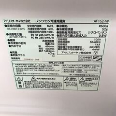 【ジャングルジャングル岩出店】【A845】冷蔵庫 アイリスオーヤマ AF162 2020年製 ★六ヶ月保証★ 中古 家電 和歌山 岩出市 紀の川市 海南市の画像