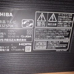 REGZAレグザ43Z570K43型の画像