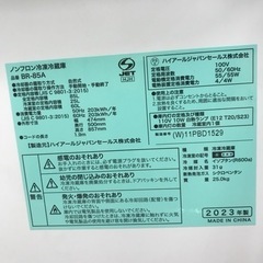 【安心の6ヶ月保証】85L 2ドア冷蔵庫 Haier 2023年製【トレファク東浦和店】の画像