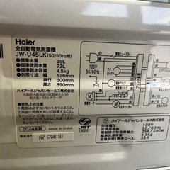 Haier 洗濯機 2024年 JW-U45LKの画像