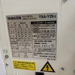 配送可【ヤマゼン】【スポットエアコン】2025年製　動作チェック済み/6ヶ月保証付き【管理番号10708】 比の画像