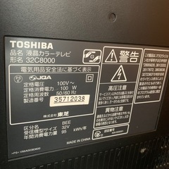 シャープ　液晶テレビ　32型の画像