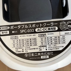 ポータブルスポットクーラーの画像