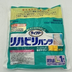 リハビリパンツ　尿とりパッド9点セットの画像