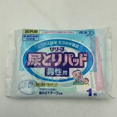 リハビリパンツ　尿とりパッド9点セットの画像