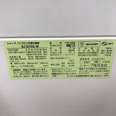 【ジャングルジャングル岩出店】【A846】冷蔵庫 シャープ SJ-D15G 2021年製★六ヶ月保証★ 中古 家電 和歌山 岩出市 紀の川市 海南市の画像