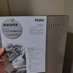 【美品】ハイエール2ドア 235L冷蔵庫の画像