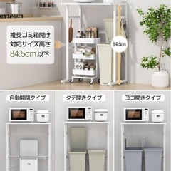 ゴミ箱上ラックの画像