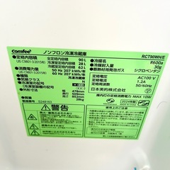 2024年製　comfee ノンフロン冷凍冷蔵庫 90ℓ の画像