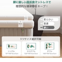 マットレス　セミダブルの画像
