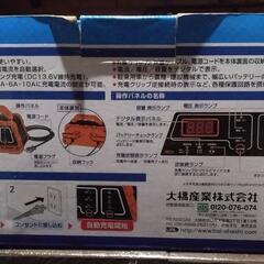 バッテリー充電器⚡の画像