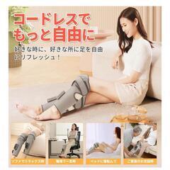 ふくらはぎケア　空気圧　膝温熱　2個入り　未使用品の画像