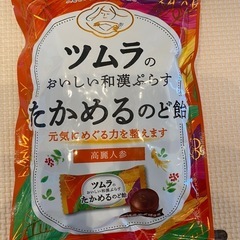 のど飴　ツムラの画像