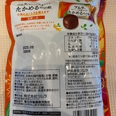 のど飴　ツムラの画像