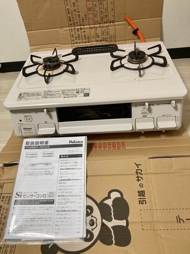 グリル付きテーブルコンロ