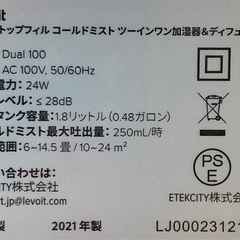levoit 加湿器&ディフューザーの画像