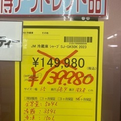 【ジモティー割引あり】【ジャングルジャングル守口店】冷蔵庫　ｼｬｰﾌﾟ　SJ-GK50K　2023　504L　W65×D68.4×H183.8の画像