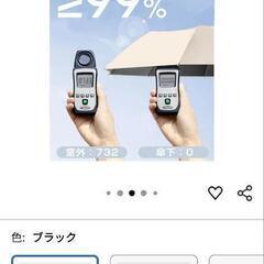 折りたたみ傘、新品の画像