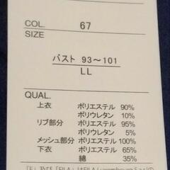 レディース　LL　 FIRA Tシャツ？　パジャマ？の画像