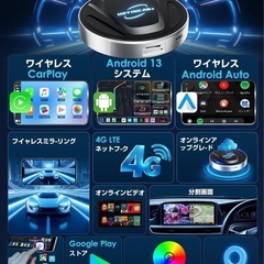 ★新品未開封★ 新品未開封 CarPlay AI Box Android13アタブターの画像