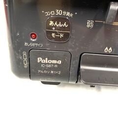 伊勢崎店【現状品】gi8-4 Palma ガステーブルコンロ IC-S87-7  2021年製の画像