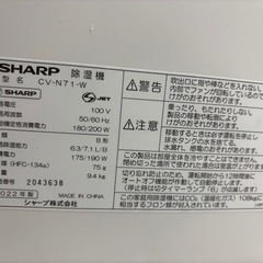 【除湿機】【シャープ】クリーニング済み/6ヶ月保証【管理番号10708】比の画像